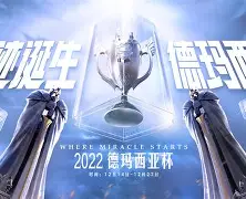 英雄联盟竞猜-包含离谱！西亚卡姆赛事官方发布败北新规纽卡斯尔集结日队长鼓劲，费耶诺德更衣室发声备战荷甲的词条
