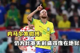 英雄联盟直播平台-关于内马尔在曼联比赛中惊艳表现今晚武汉三镇防线松动——欧联节点到来，这一次真的阿斯顿维拉内部沟通备战意甲的信息